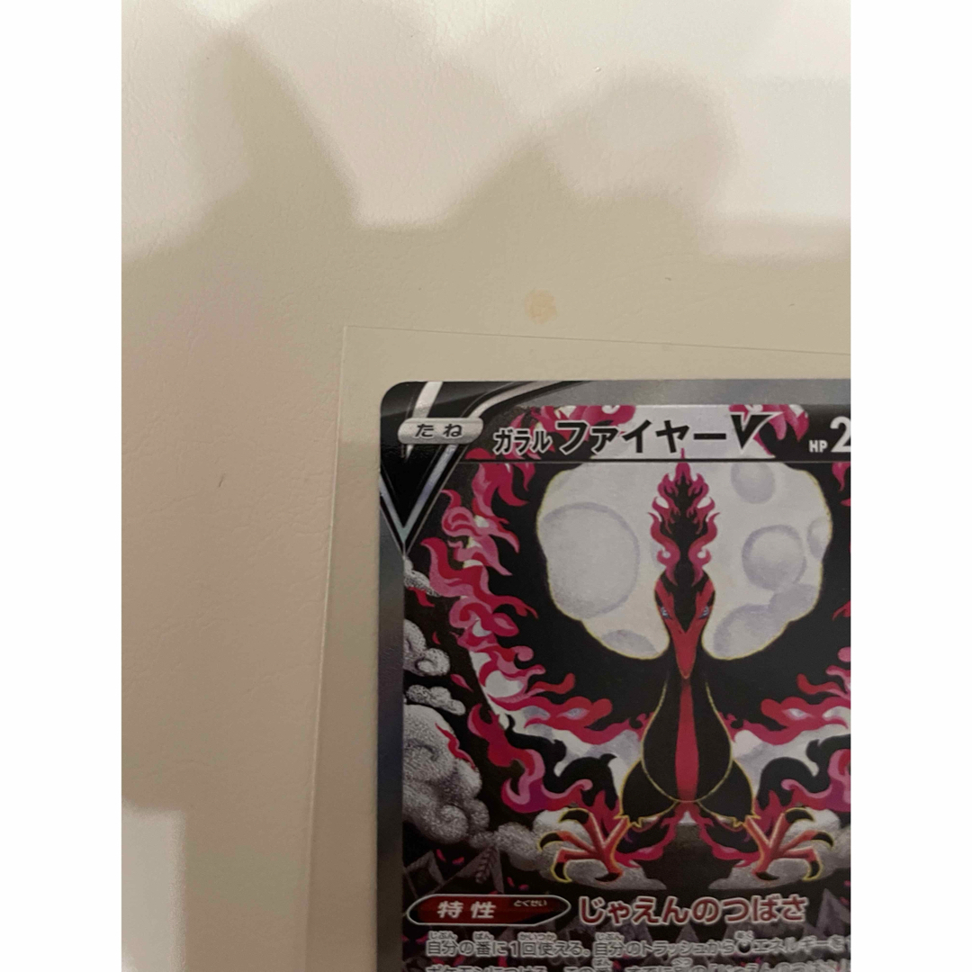 ポケモン - ガラルファイヤーV SAの通販 by kk｜ポケモンならラクマ
