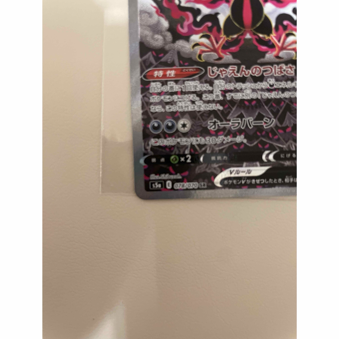 ポケモン - ガラルファイヤーV SAの通販 by kk｜ポケモンならラクマ