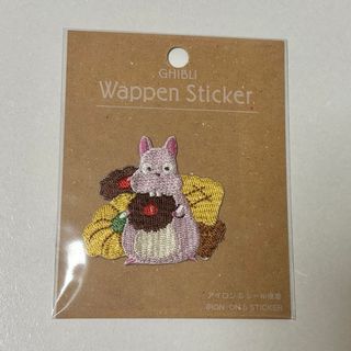ジブリ - ジブリ 千と千尋の神隠し 坊ネズミ ワッペン 刺繍の通販 by