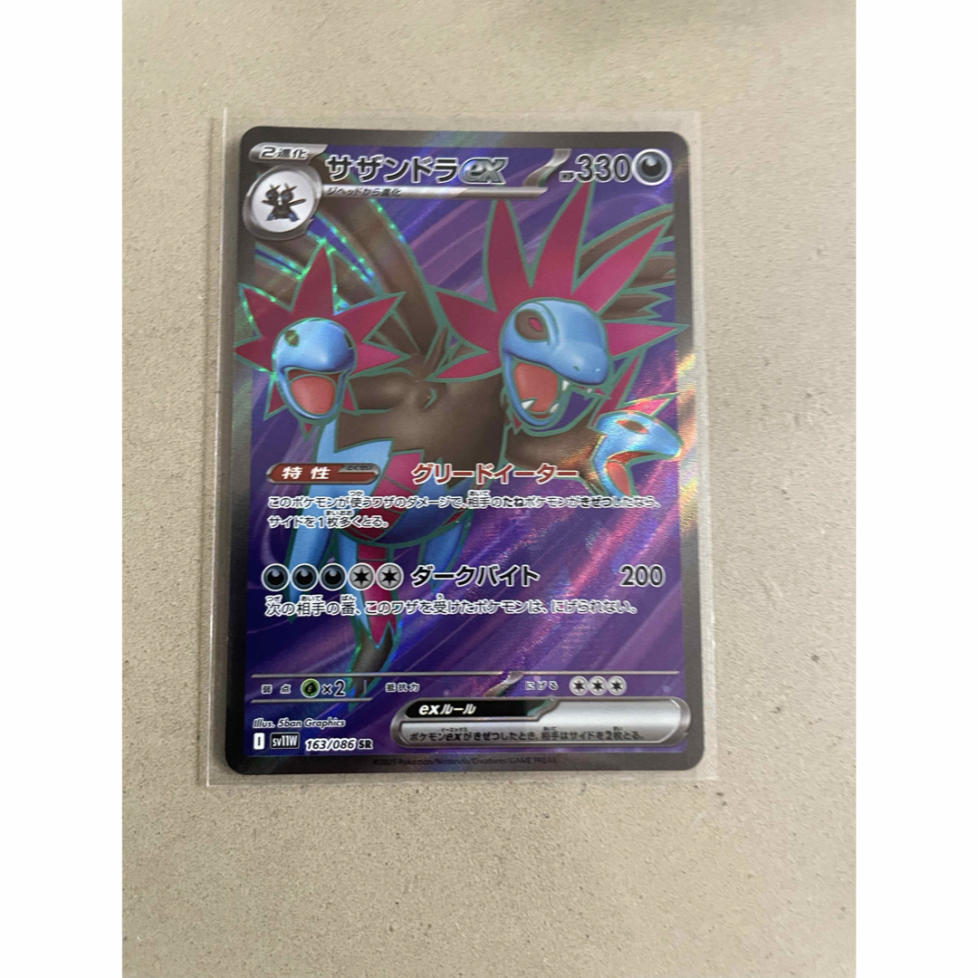 ポケモン - サザンドラex SRの通販 by kk｜ポケモンならラクマ