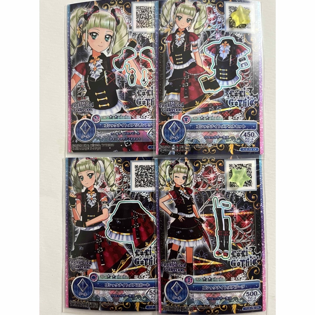 アイカツ! - アイカツ 旧カツ ゴシックナイトメアコーデ 藤堂ユリカ