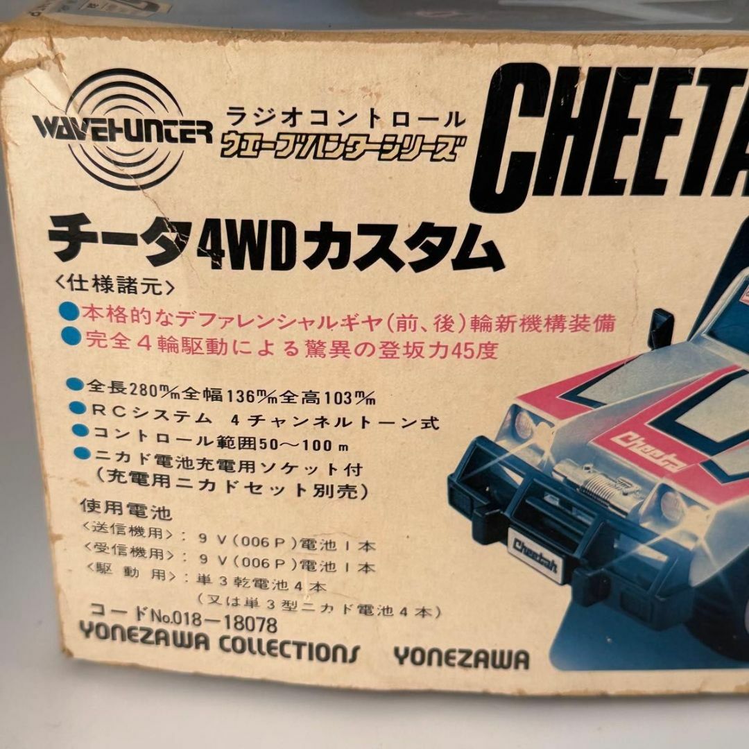 当時物・箱付き ヨネザワ チーター4WDカスタム 1/16 ラジコンカーの