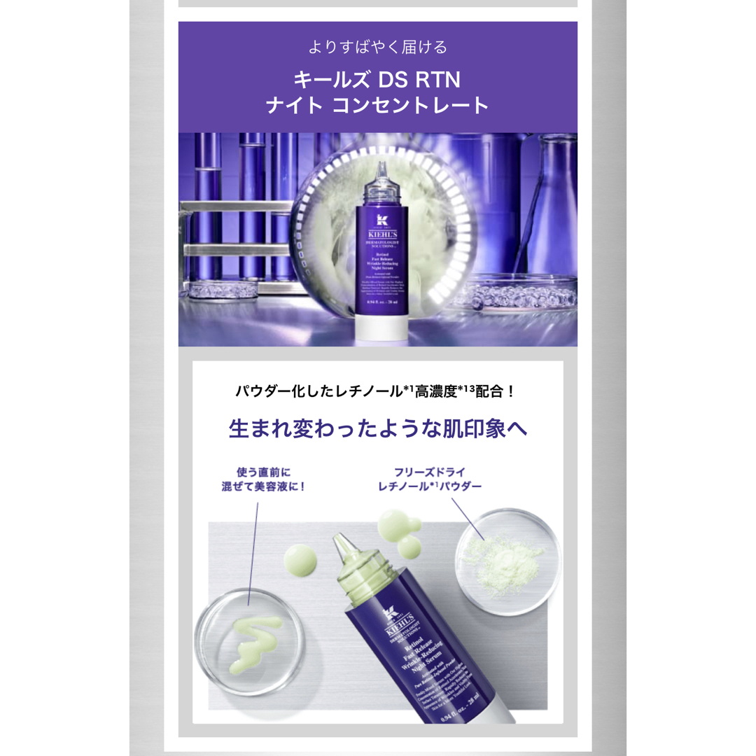 Kiehl's - 新品未開封 キールズレチノール美容液の通販 by cocomm's