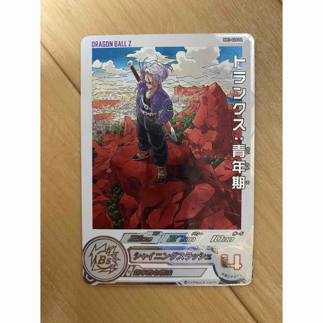 ドラゴンボール - スーパードラゴンボールヒーローズ MM1-020 DA