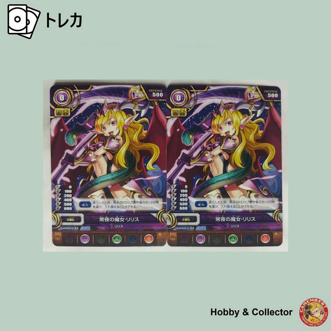 GUNG HO - 常夜の魔女 リリス S02-013 パズル＆ドラゴンズ ( #11258