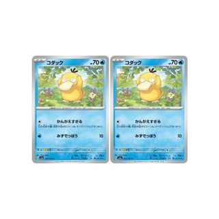 ポケカ コダック C SV2A SV2A 054/165 2枚セット 【中古】 ポケモン