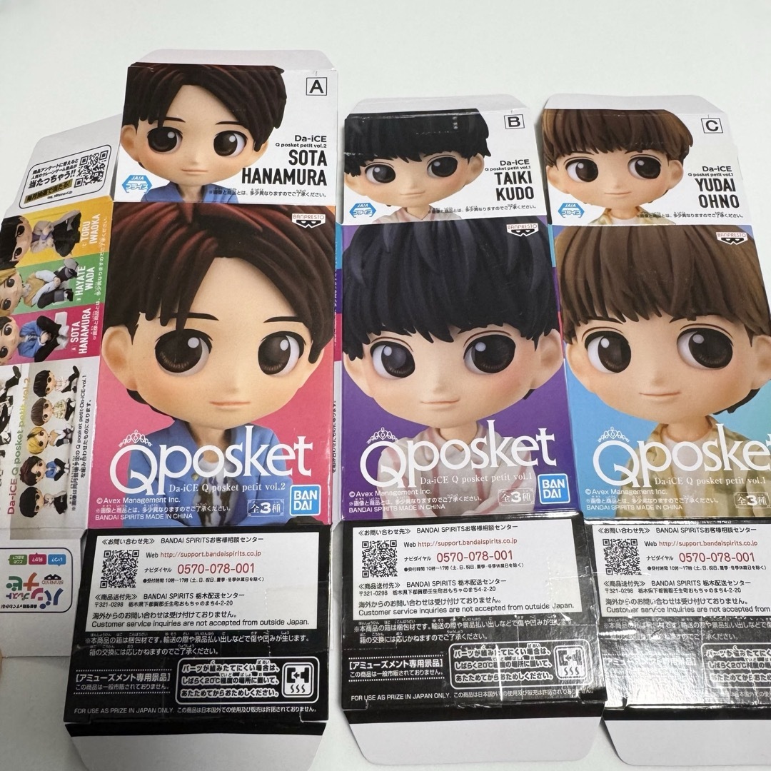 Da-iCE - ！値下げ！Da-iCE Qposket petit 5人コンプセット 開封品の