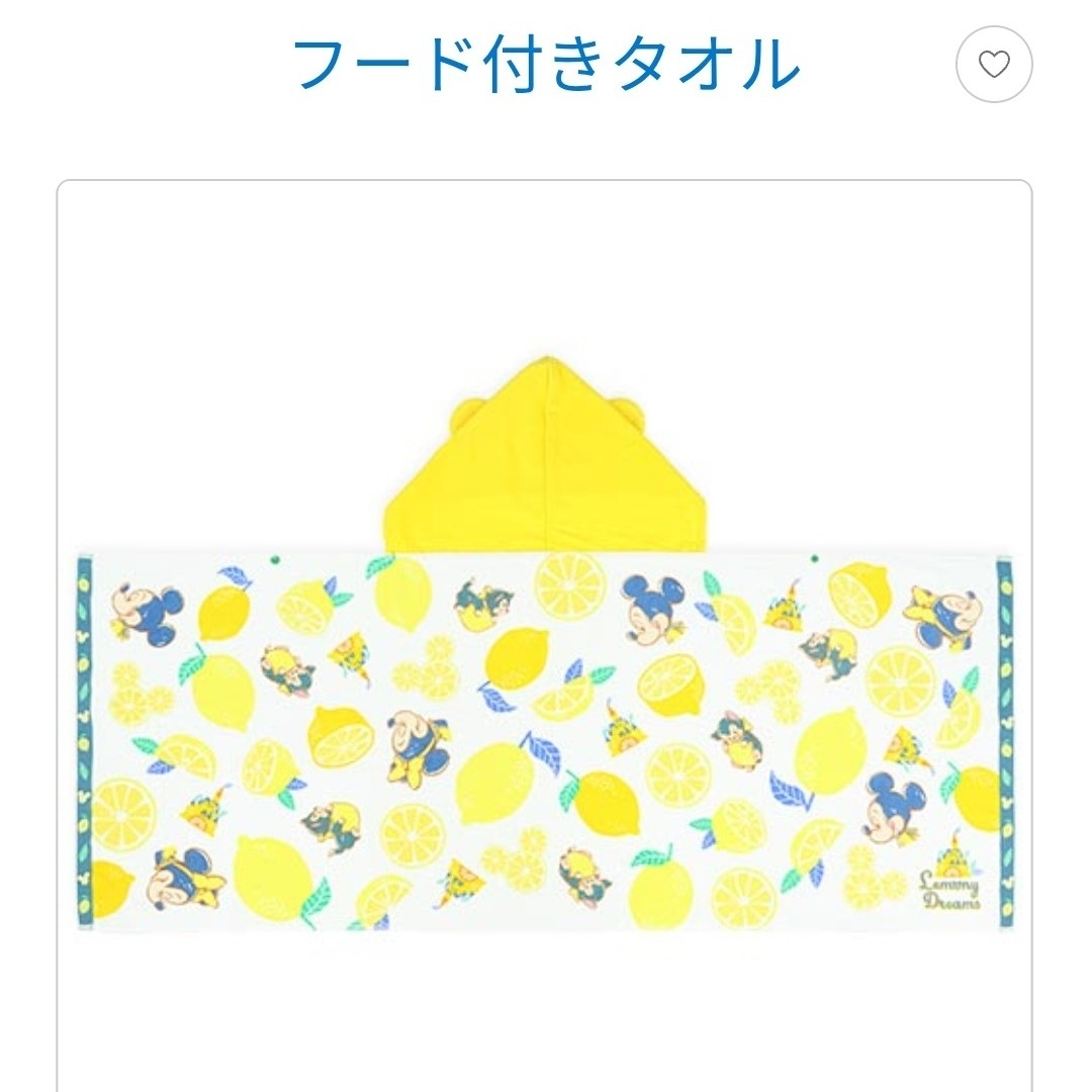 Disney - ディズニーランド フード付きタオル イエロー レモン