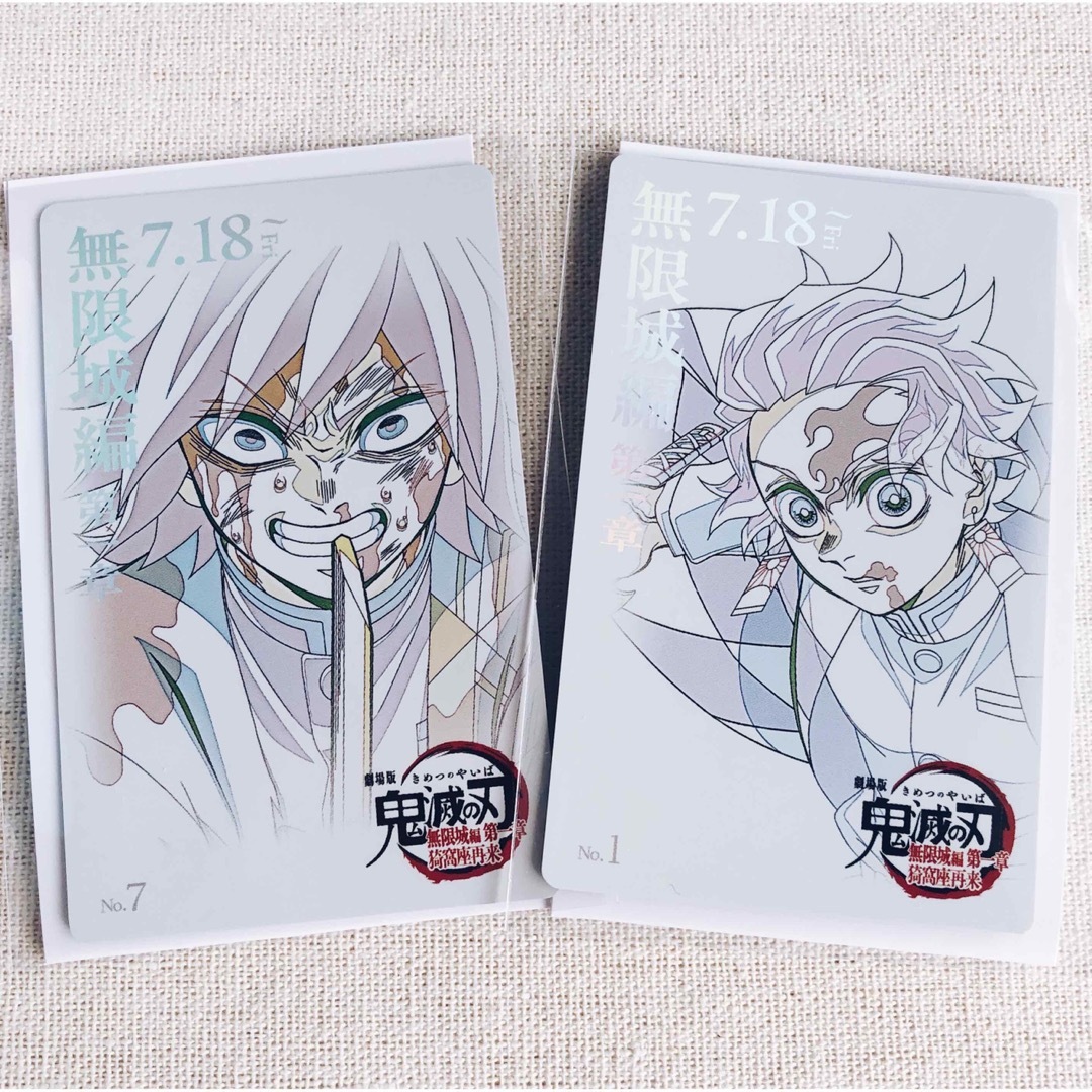 鬼滅の刃 - 鬼滅の刃 無限城編 冨岡義勇 竈門炭治郎 ムービーチケット