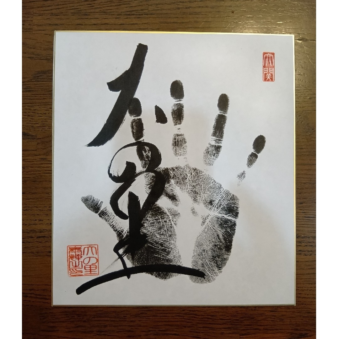 大関 大の里 手形色紙の通販 by メロス's shop｜ラクマ