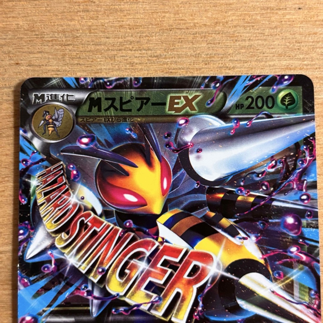 ポケモン - MスピアーEX 【CP4 EX×M×BREAK 002/131】の通販 by ONONO's