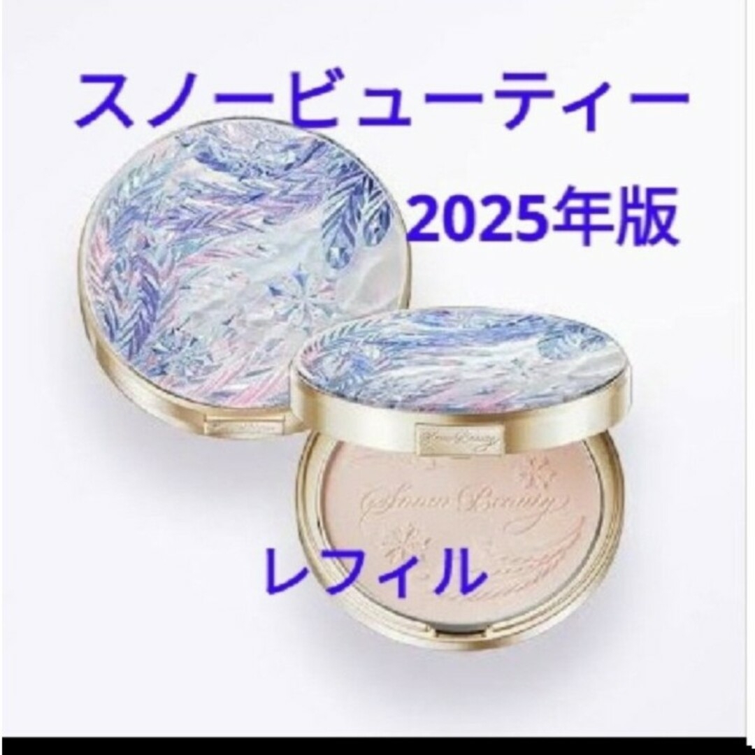 Snow Beauty - 資生堂 2025年版スノービューティー スキンケアパウダー