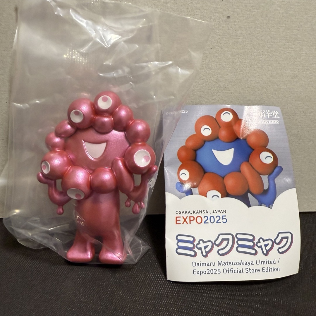 海洋堂 - 【大阪・関西万博会場限定】ミャクミャク ガチャガチャの通販