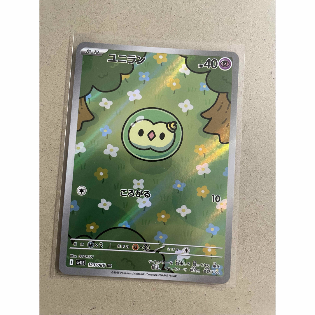 ポケモン - ユニラン ARの通販 by kk｜ポケモンならラクマ