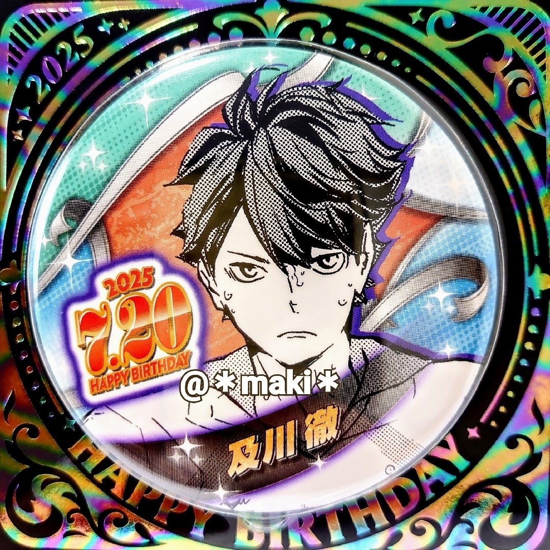 匿名配送】ハイキュー!!バースデイ缶バッジ 及川徹 2025 バースデーの