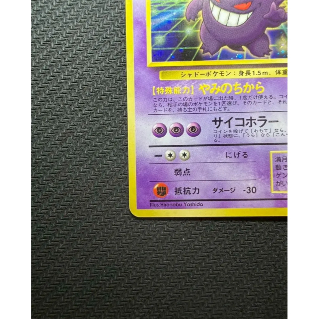 ポケモン - ゲンガー_「通信進化キャンペーン」 スペシャルカード