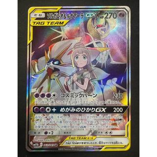 ポケモン - ソルガレオ&ルナアーラGX SR SM11b ドリームリーグ 063/049