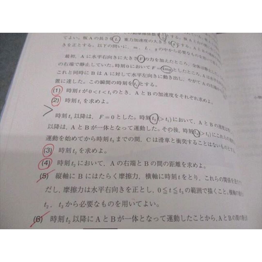 駿台 物理 力学特講 テキスト 2024 夏期 高井隼人 005s0Cの通販 by