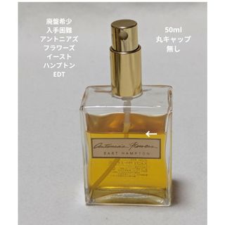 LAZY SUSAN - 廃盤希少レイジースーザンフローレオードトワレ50ml