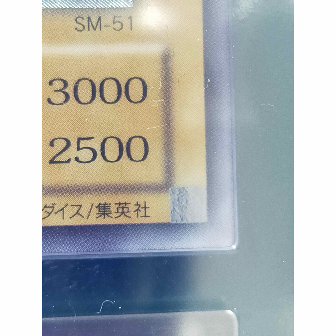 遊戯王 - 青眼の白龍 レリーフ ARS9 SM-51 レリブル ブルーアイズの