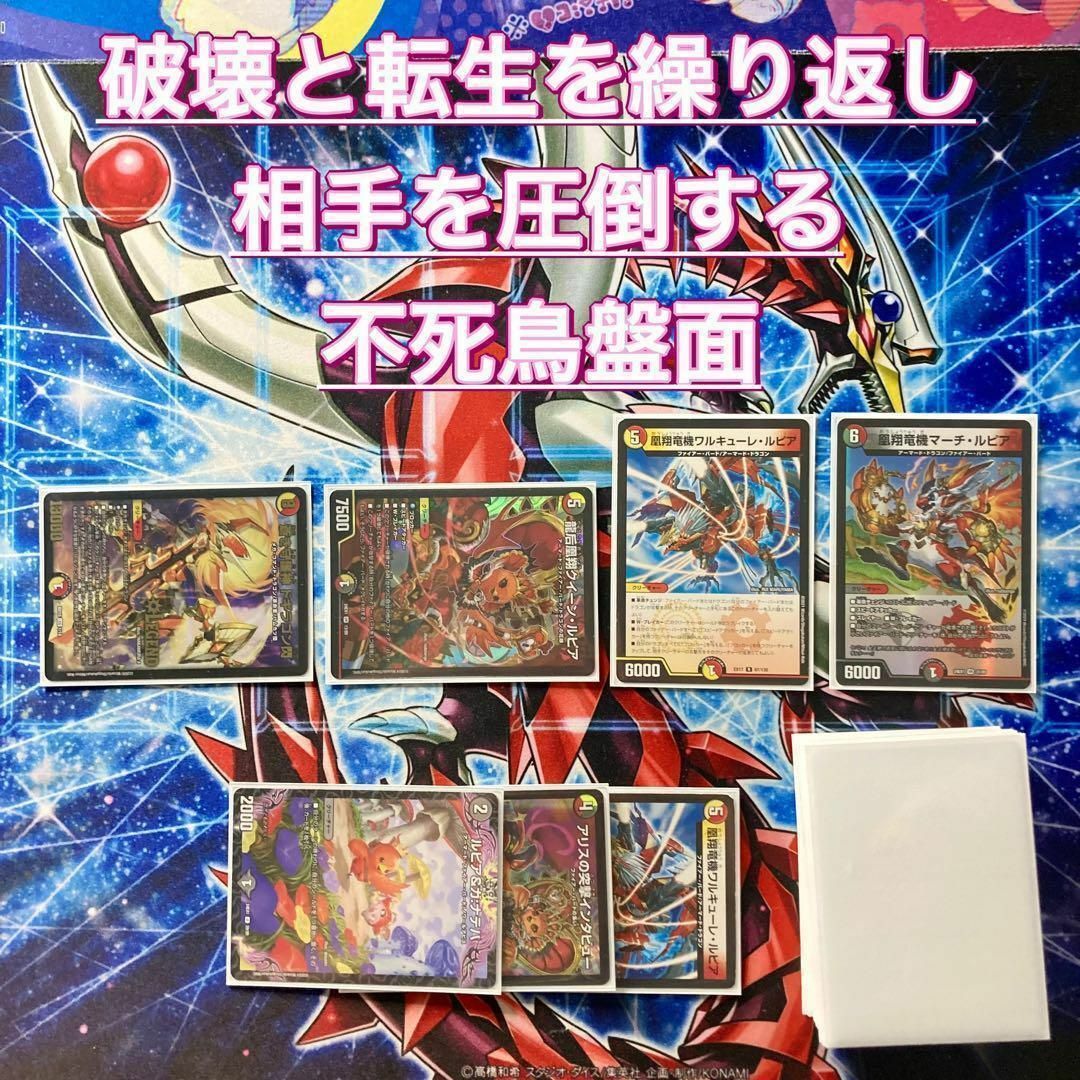 デュエルマスターズ - ドラゴンより強い鳥【デイガファイアーバード