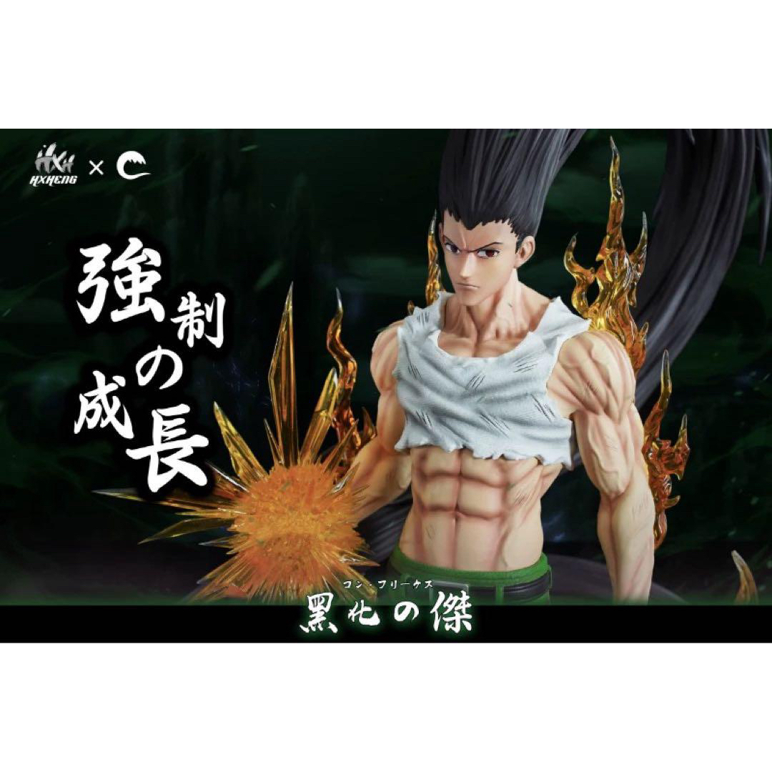 ゴン·フリークス 1／6スケール ハンター×ハンター フィギュア