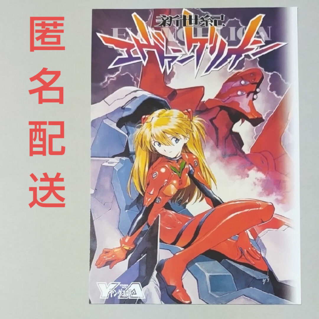 アスカ ポストカード 単品 エヴァンゲリオン 貞本エヴァ の通販 by