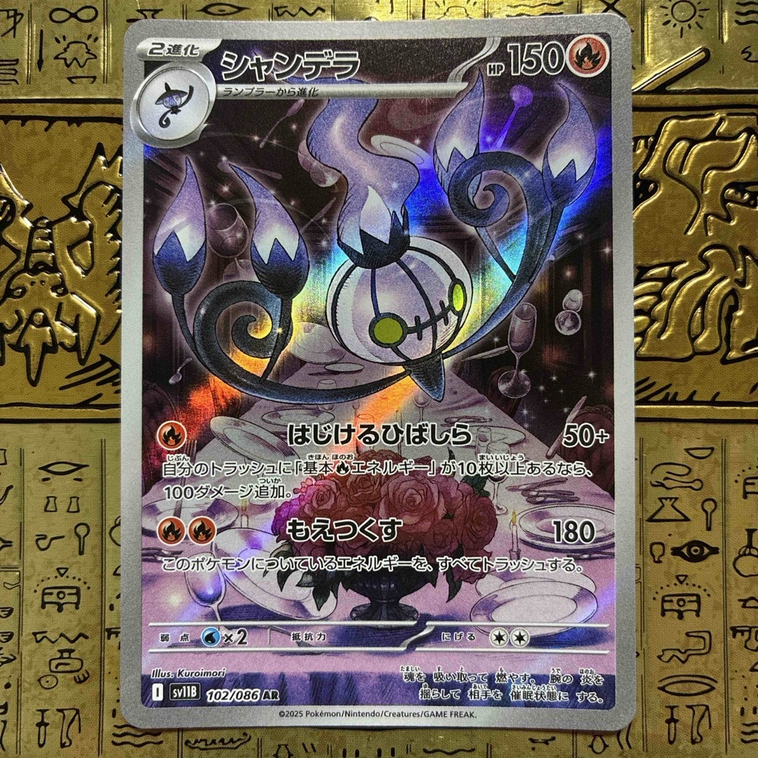 ポケモン - 【最安値】ポケモンカード シャンデラARの通販 by card's