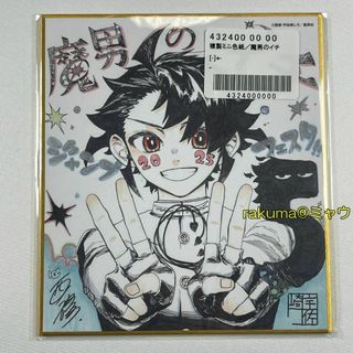 2610305132.jpg?1749963370