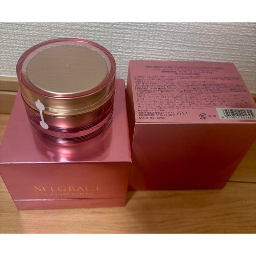 ナリス セルグレースルミエパリクリーム ビジュ45g×2個セット ナリス