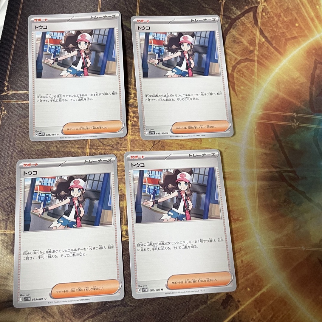 ポケモン - トウコ 4枚の通販 by スギスギ's shop｜ポケモンならラクマ