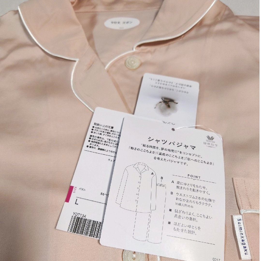 Wacoal - 新品タグ付き ワコール 睡眠科学 ルームウェア パジャマ