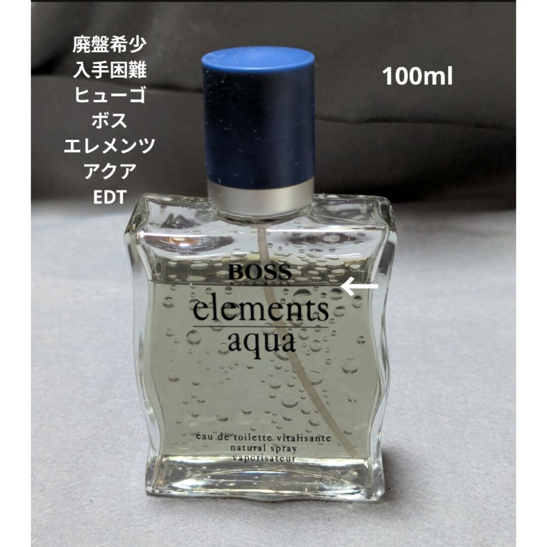 廃盤希少ヒューゴボスエレメンツアクアオードトワレ100ml
