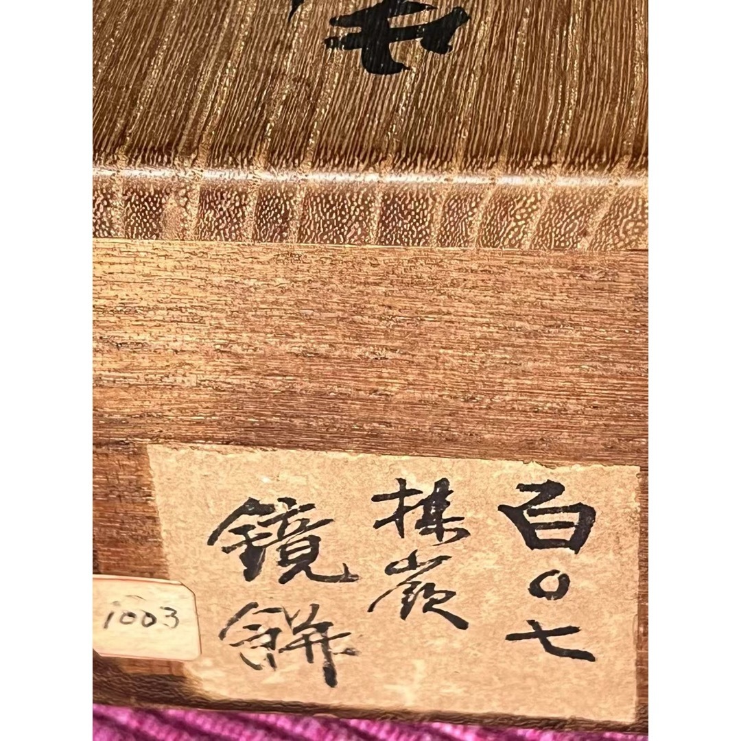 先考楳嶺真蹟鏡餅画 箱 西湖敬题の通販 by kOYUMI's shop｜ラクマ