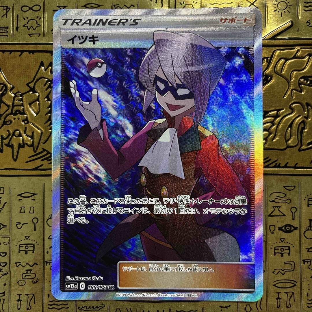 ポケモン - 【最安値】ポケモンカード イツキ SRの通販 by card's shop