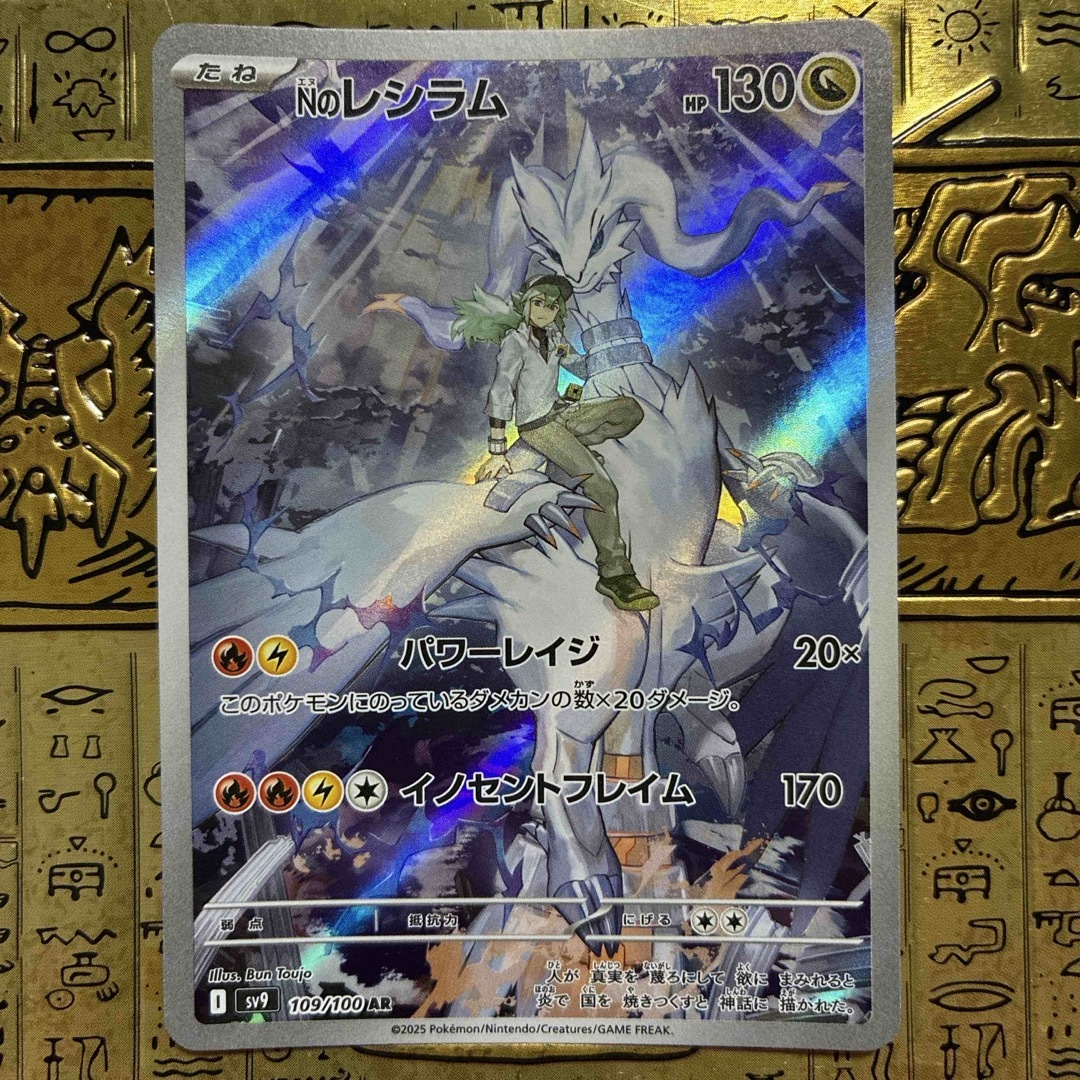 ポケモン - 【最安値】ポケモンカード Nのレシラム ARの通販 by card's