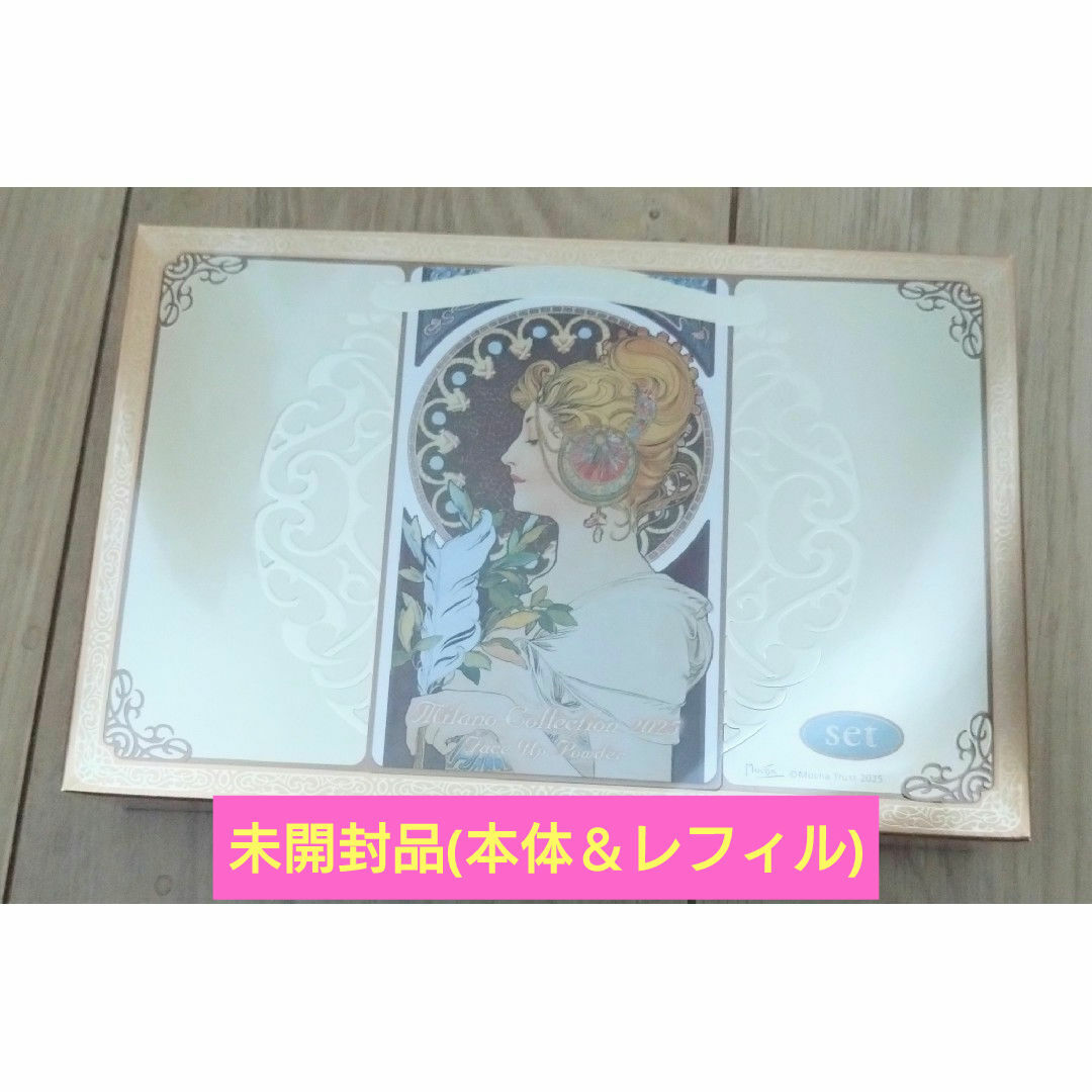 Milano Collection（kanebo） - 【未開封】ミラコレ2025 本体