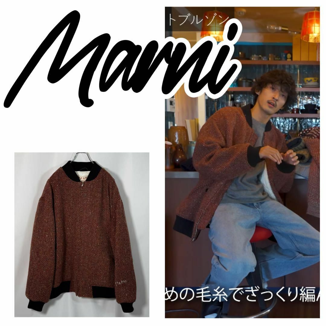 MARNI - 【定価29.8万】上杉柊平 MARNI ツイード ボンバージャケット