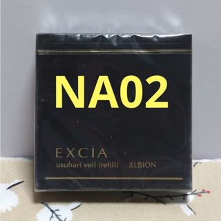 ALBION - アルビオン エクシア AL スーペリア ヴェール EX NA02の通販