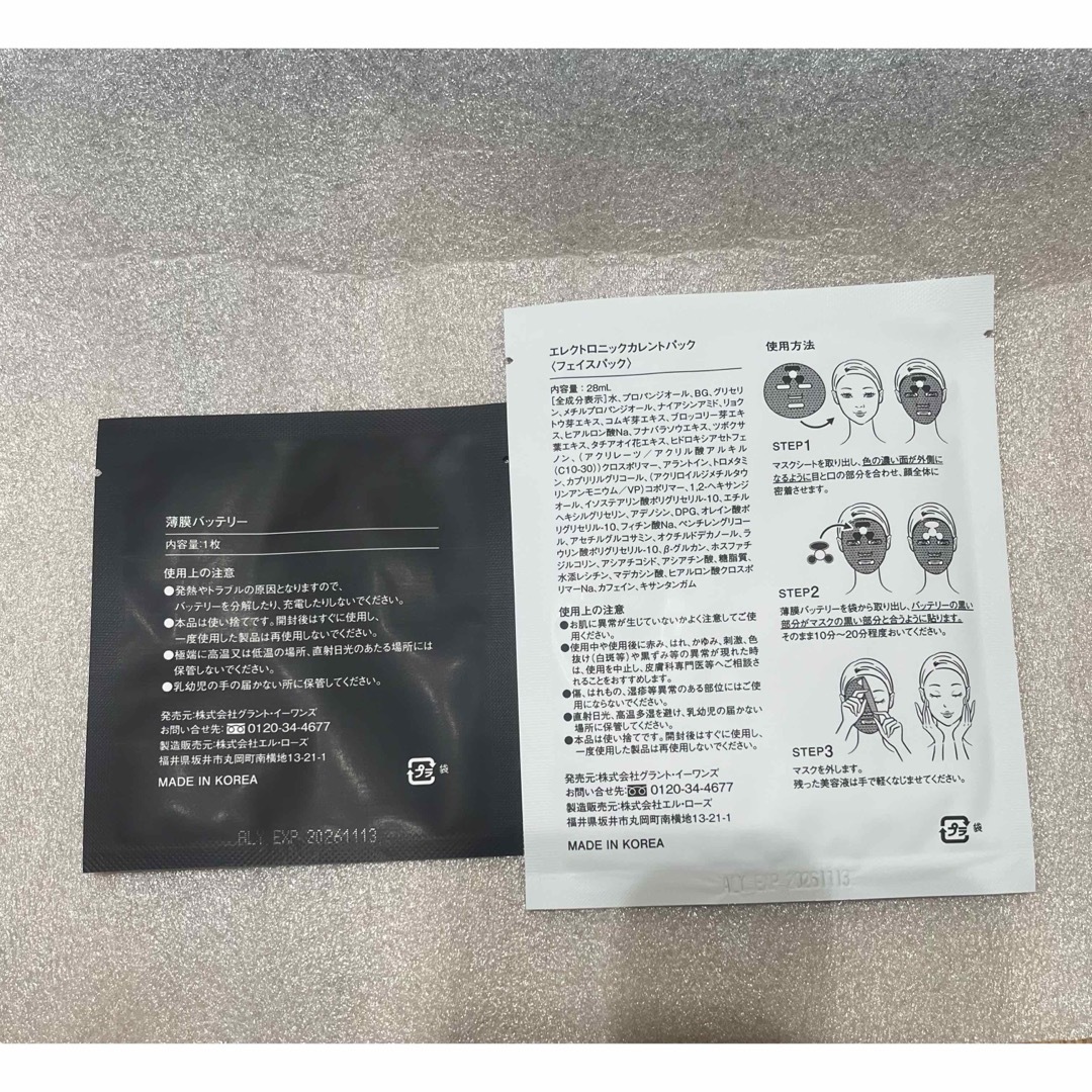 Grant E One's - グラントイーワンズ エレクトロニックカレントパック