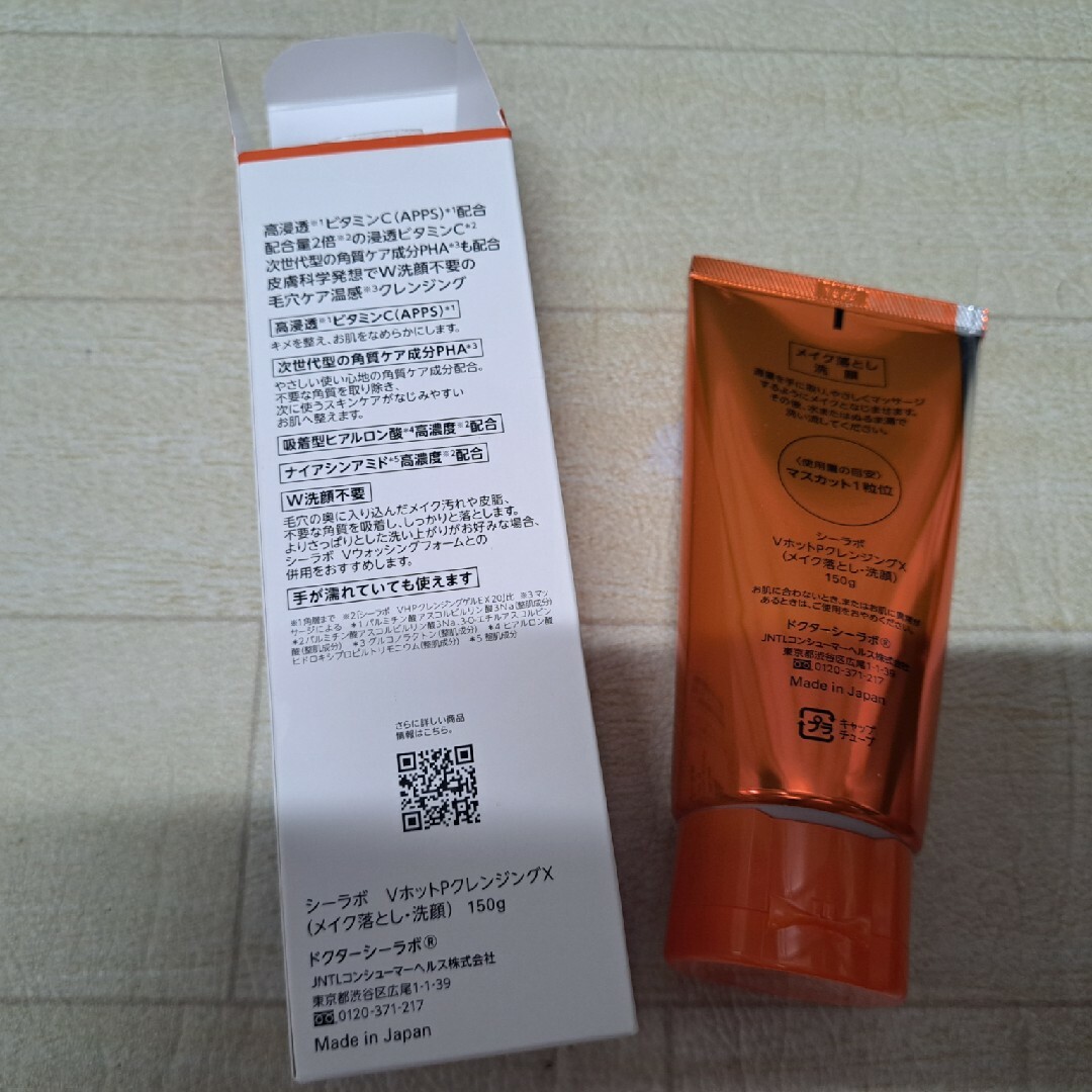 シーラボ VホットPクレンジングX 150gの通販 by みみ's shop｜ラクマ