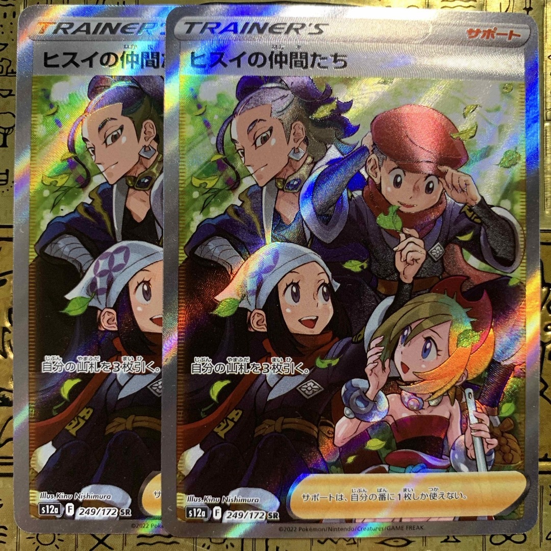 ポケモン - 【最安値】ポケモンカード ヒスイの仲間たち srの通販 by