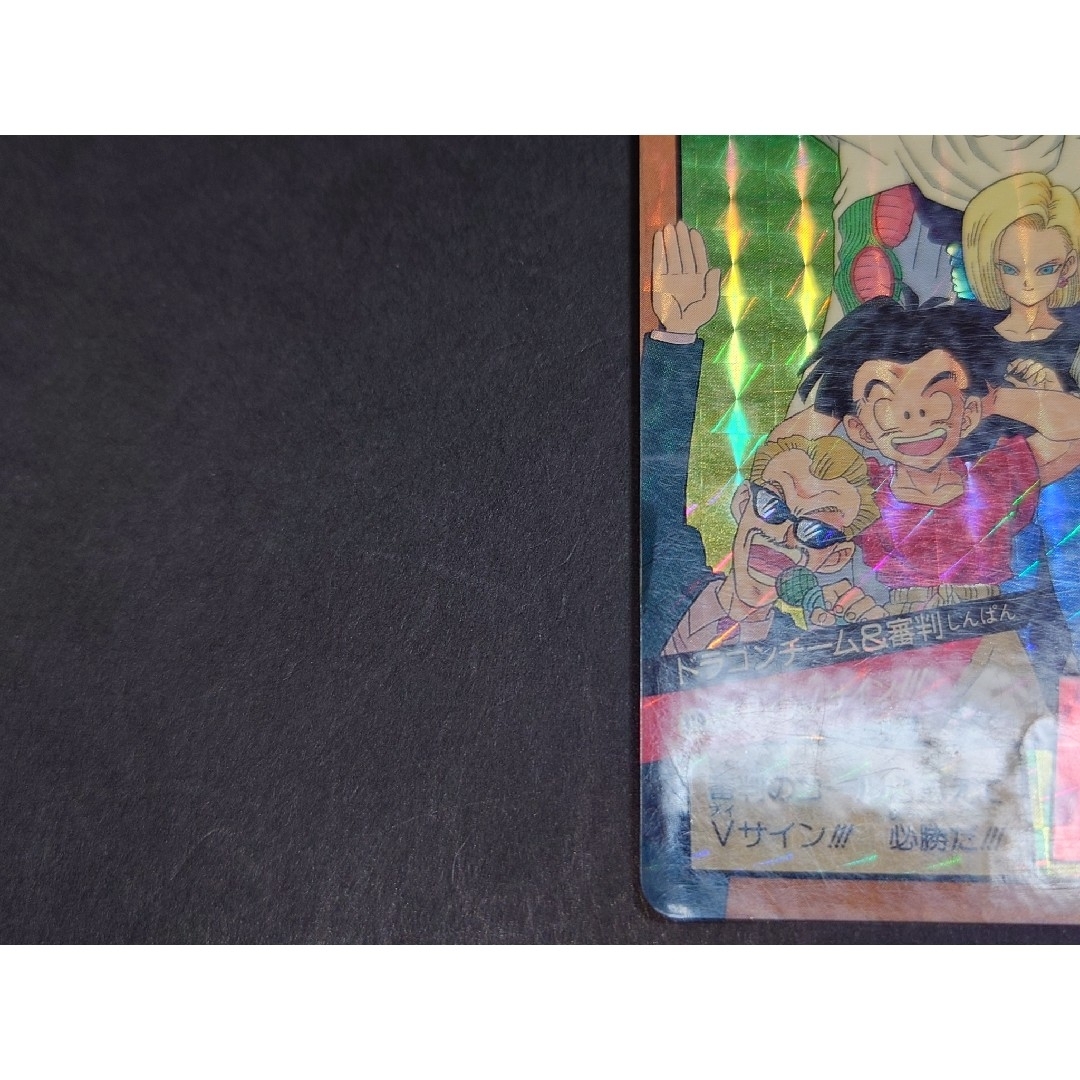 ドラゴンボール - ドラゴンボール カードダス スーパーバトル 第8弾 No