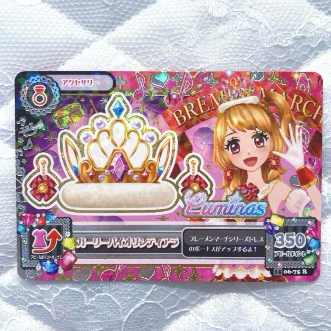 アイカツ! - 【匿名配送】アイカツカード ガーリーバイオリンコーデ