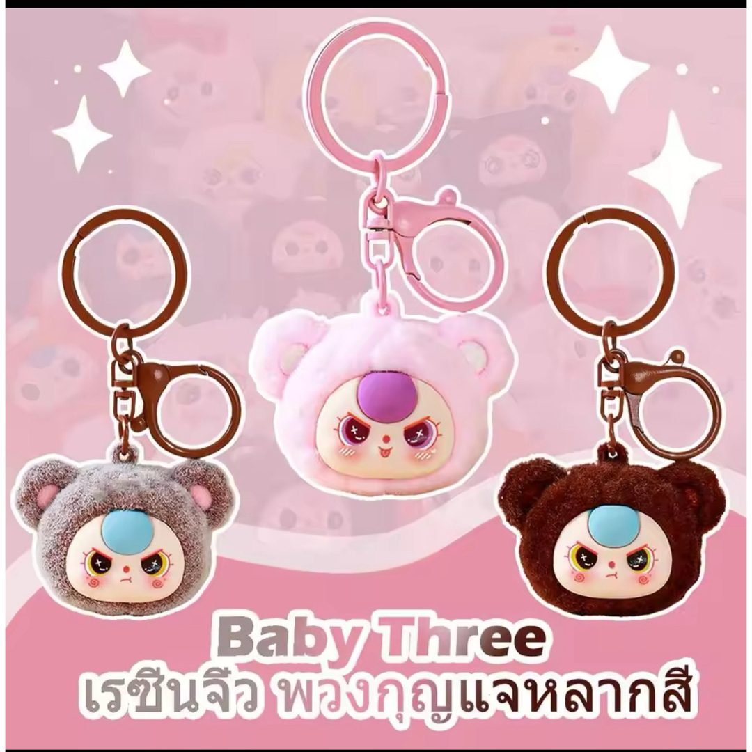BABYTHREE キーホルダー 1個の通販 by えつこ's shop｜ラクマ