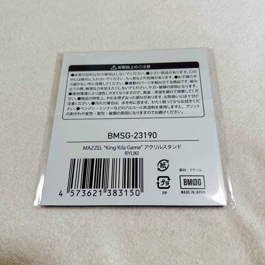 MAZZEL☆オンラインくじ アクスタ RYUKIの通販 by みゆZ's shop｜ラクマ