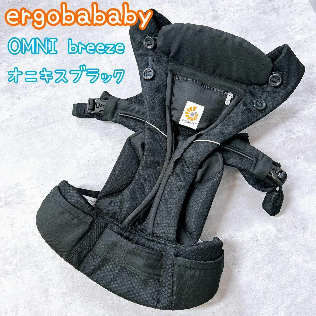 エルゴベビー 抱っこ紐 ブラック オムニ360 S11526183 - 抱っこひも