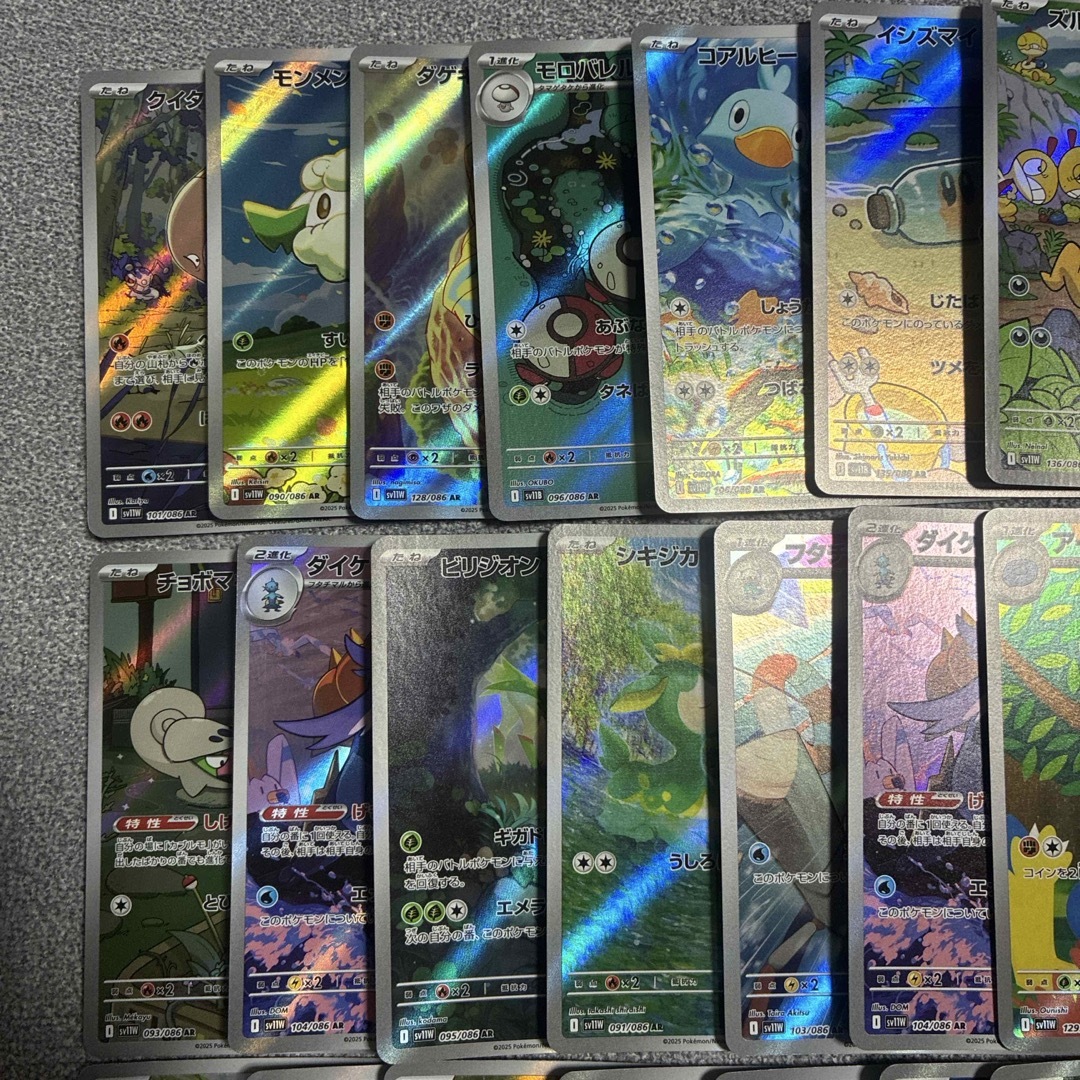 ポケモン - 【最安値】 ポケモン ブラックボルト ホワイトフレア AR 33