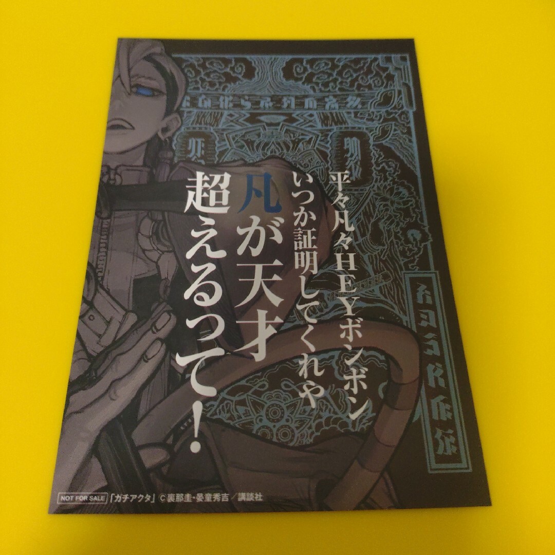 ザンカ ガチアクタ 特典 アニメ化記念 TSUTAYA イラストカードの通販