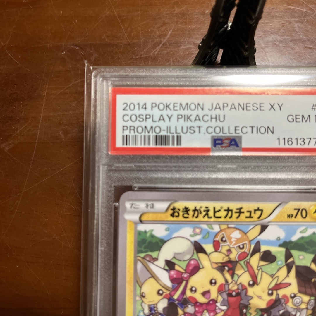 ポケカ おきがえピカチュウ 1枚 099 XY-P おきがえピカチュウ PROMO
